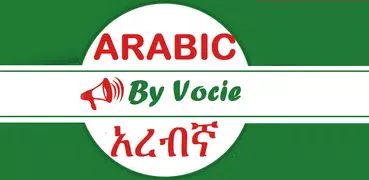 Learn Arabic Amharic By Voice