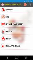 የመጀመሪያ ህክምና እርዳታ screenshot 3