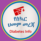 Icona Diabetes የስኳር ህመም መረጃ