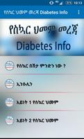 2 Schermata Diabetes የስኳር ህመም መረጃ