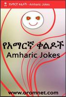 Amharic Jokes captura de pantalla 1