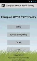 Ethiopian Amharic Qine Poetry الملصق