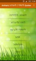 Amharic አባባሎች ና ጥቅሶች Quotes capture d'écran 2