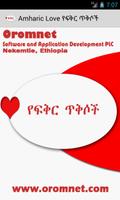 پوستر Ethiopian Love Quotes