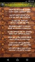 Ethiopian የህዝብ ግጥሞች Poems 截圖 1