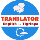 Hilbet English Translator иконка