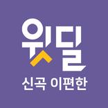 신곡 이편한