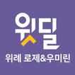 위례 로제&우미린 Zeichen