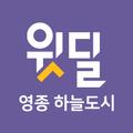 영종 하늘도시