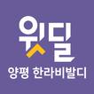 양평 한라비발디 иконка
