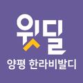 양평 한라비발디