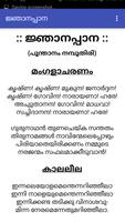 Njanappana in Malayalam 截圖 1