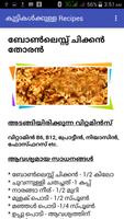 Kutti Recipes in Malayalam اسکرین شاٹ 2