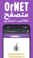 OrNET تصوير الشاشة 1
