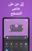OrNET تصوير الشاشة 3