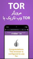 برنامه‌نما TOR Browser: OrNET Onion Web عکس از صفحه