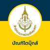 ปัณฑิโตบุ๊กส์ APK