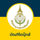 ปัณฑิโตบุ๊กส์ APK