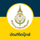 ปัณฑิโตบุ๊กส์ иконка