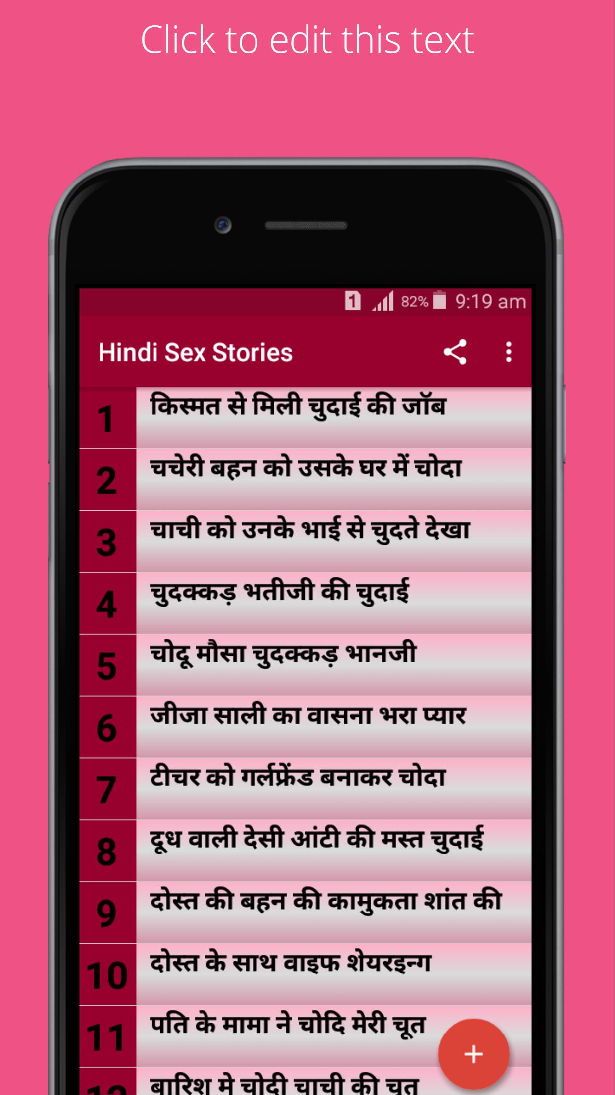 Hindi Sex Story