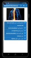 تمارين العلاج الفيزيائي capture d'écran 2