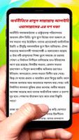 অর্থনীতিতে রাসূল সাঃ এর দশ দফা screenshot 2