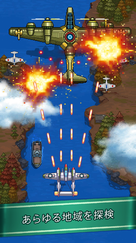 無料で 1945 シューティングゲーム無料 アプリの最新版 Apk8 09をダウンロードー Android用 1945 シューティングゲーム無料 Apk の最新バージョンをダウンロード Apkfab Com Jp