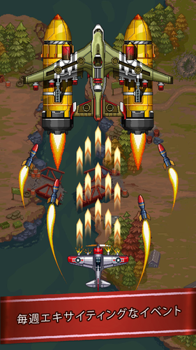 無料で 1945 シューティングゲーム無料 アプリの最新版 Apk8 09をダウンロードー Android用 1945 シューティングゲーム無料 Apk の最新バージョンをダウンロード Apkfab Com Jp