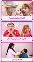 برنامه‌نما العاب بنات - طبيب الاسنان عکس از صفحه