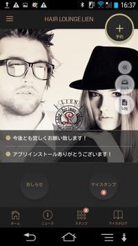 Hair Lounge LIEN 海报