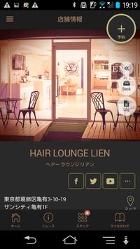 Hair Lounge LIEN 截图 1