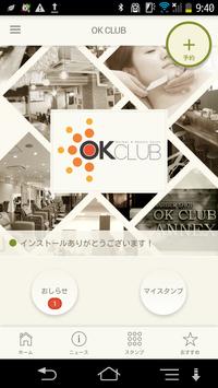 OK CLUB 海报