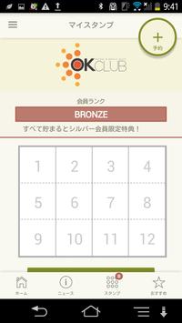 OK CLUB 截图 2