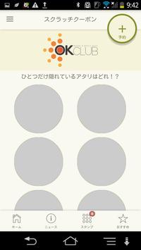 OK CLUB 截图 4