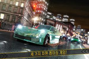 자동차 레이싱 게임 - 슈퍼 빠른 경쟁 포스터