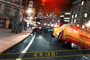 자동차 레이싱 게임 - 슈퍼 빠른 경쟁 스크린샷 1