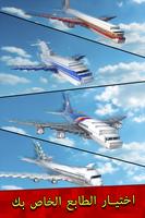 Mine Passengers: Aircraft Game تصوير الشاشة 3