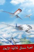 Mine Passengers: Aircraft Game الملصق