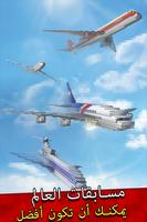 Mine Passengers: Aircraft Game تصوير الشاشة 2