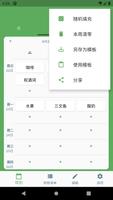 Easy Menu Planner 截图 1