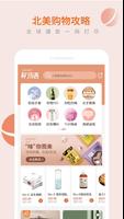 OSCART-北美华人购物首选Asian Groceries screenshot 2
