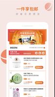 OSCART-北美华人购物首选Asian Groceries اسکرین شاٹ 3