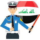 ikon خدمات مرورية