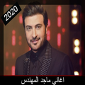 Songs by Majid Al-Muhandis 2020