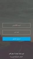 Osamaexpress تصوير الشاشة 2