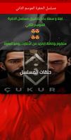 مسلسل الحفرة الموسم الثاني تصوير الشاشة 1