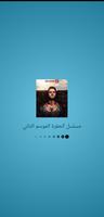 مسلسل الحفرة الموسم الثاني تصوير الشاشة 2