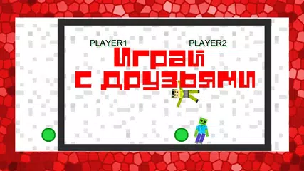 Скачать Стик Вар Файтинг Кубический APK