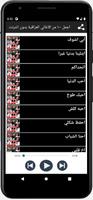 Poster اجمل ١٠٠ من الاغاني العراقية بدون انترنت 2021