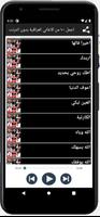 اجمل ١٠٠ من الاغاني العراقية بدون انترنت 2021 Ekran Görüntüsü 1
